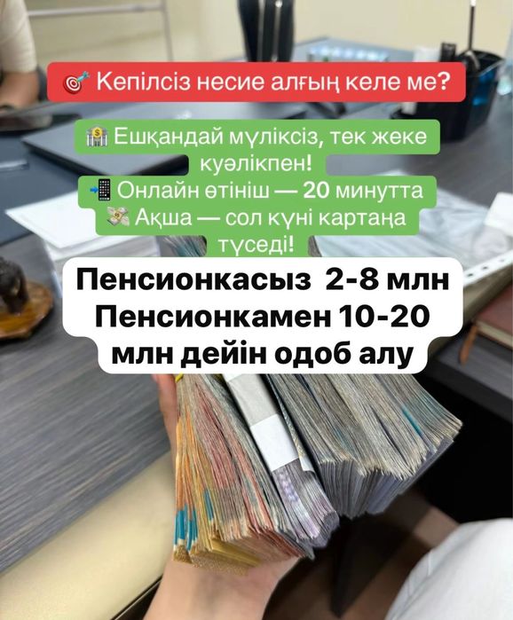 Кредит 100% одобрение