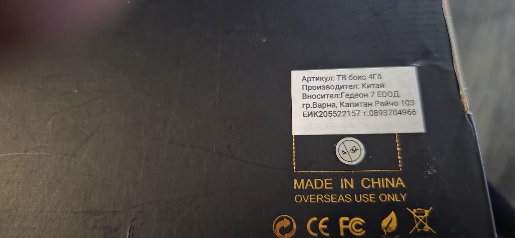 !!!Нов!!!ТВ ВОХ Х96 Max Ultra 4Ram/32Rom Нов 1г Гаранция