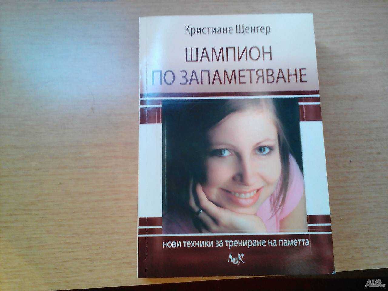 продавам стари книги по психология