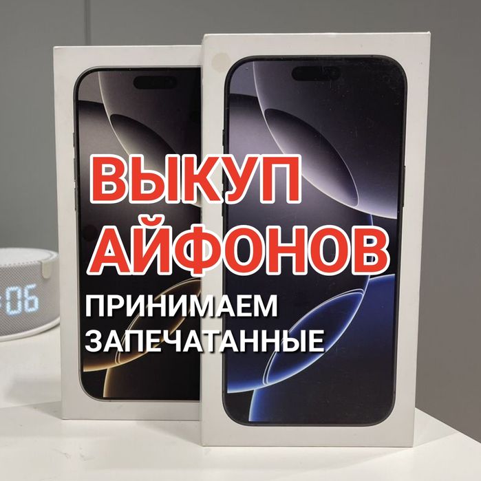 Айфон, 13, 15, 16, про, макс