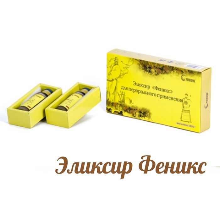Эликсир Феникс Фохоу (Fohow)