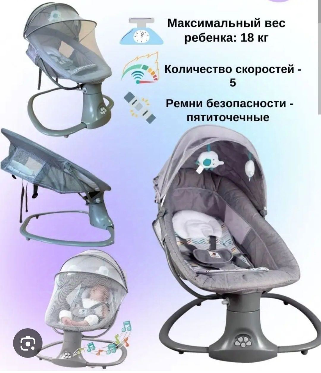 Шезлонг новый 3в1