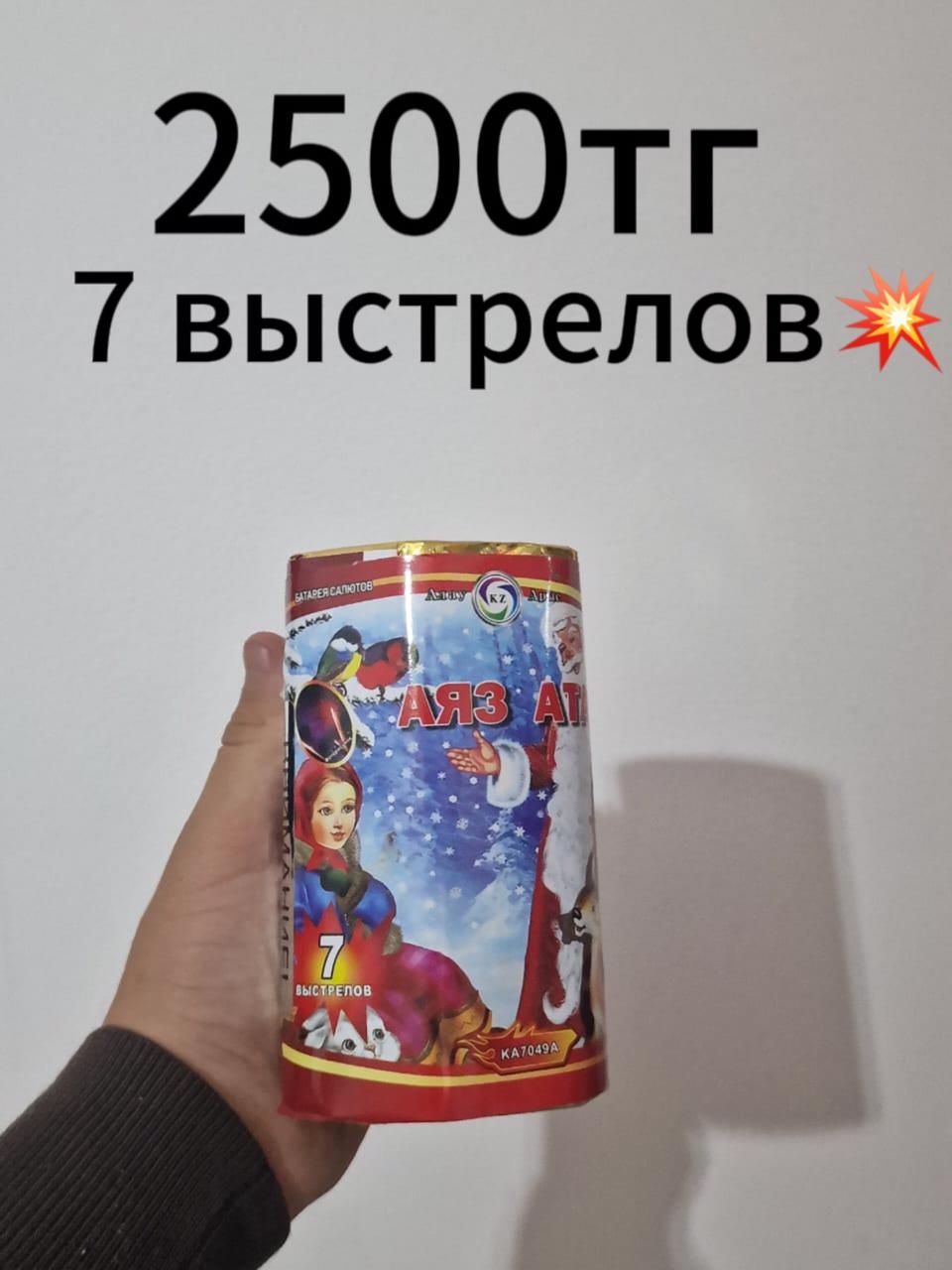 Салюлт Петарда Хлапушка