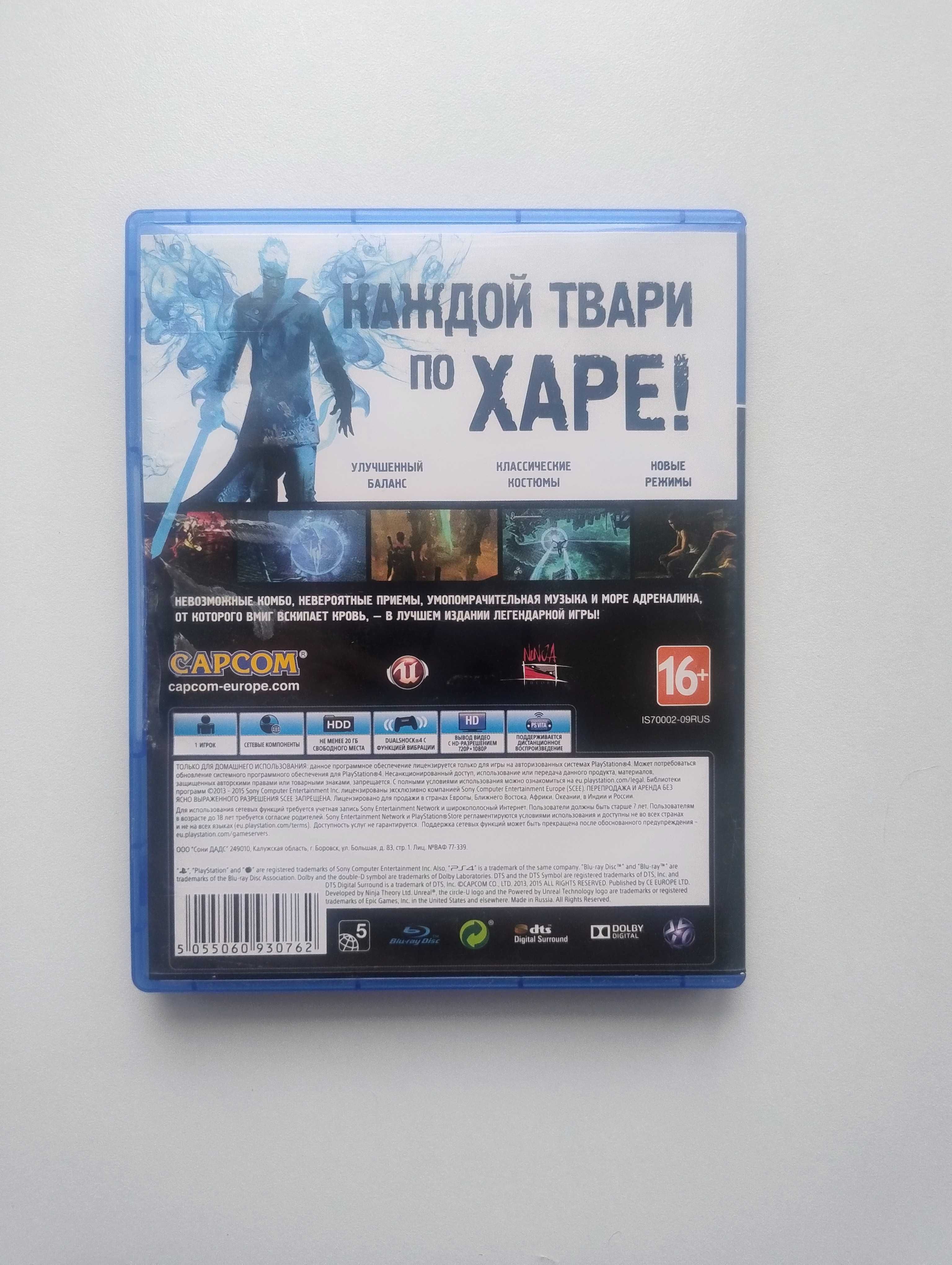 Диск ps4/ps5 Devil may cry