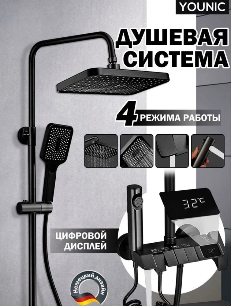 Смеситель для ванной, с тропическим душем, 4 в 1 smestitel vanna uchun