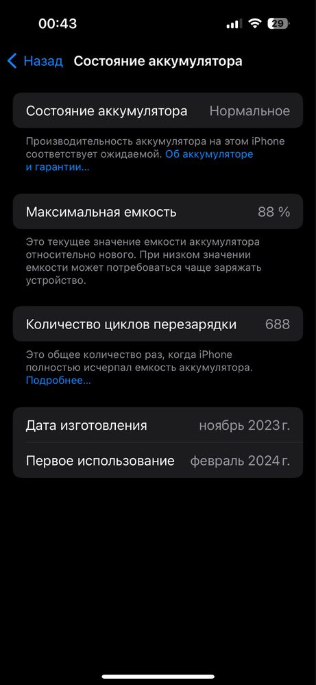 iPhone 15, 128гб