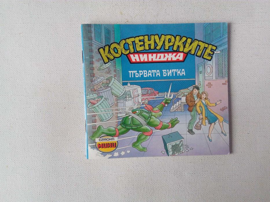 Егмонт мини приказки детски книжки комикси класика