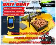Лодка за захранка V020 GPS-40 точки най-новия модел фосфорна-неон! Бат
