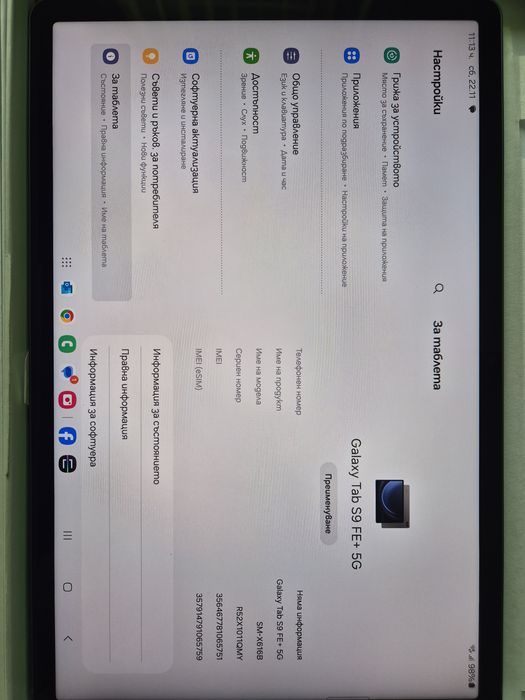 Samsung Galaxy Tab S9 FE+ 5G
