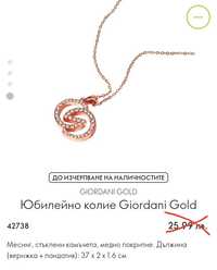 Колие Giordani Gold