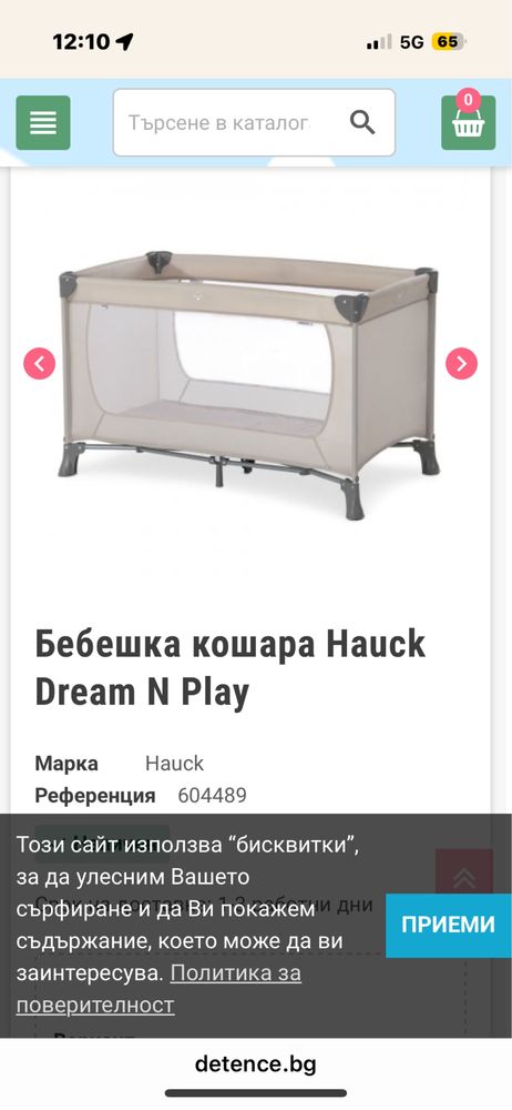 Детска кошара за игра hauk