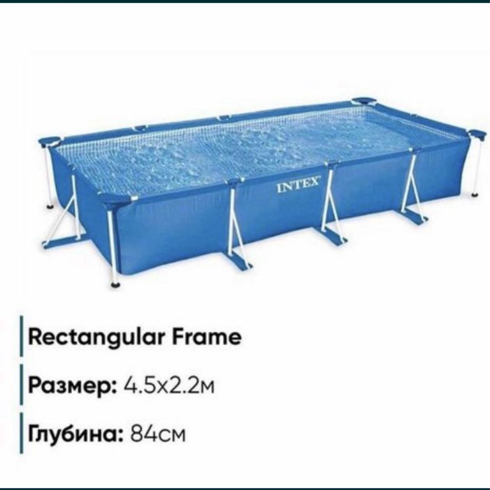 Продам Бассейн INTEX