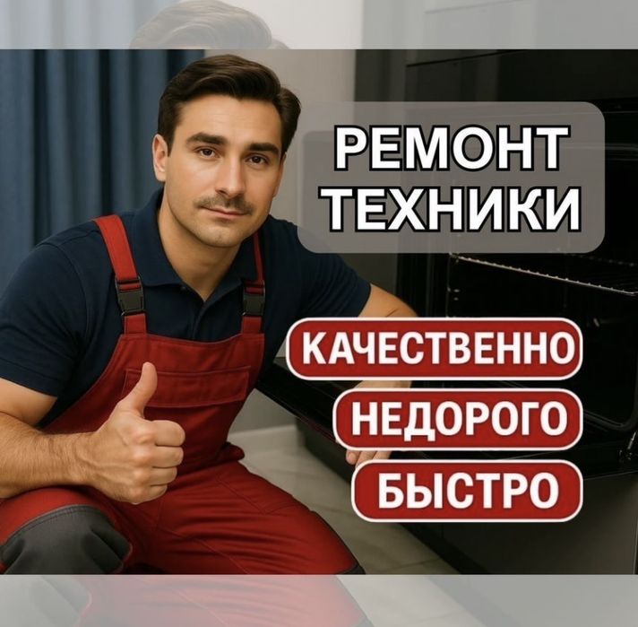 Ремонт стиральных машин у вас дома 24/7