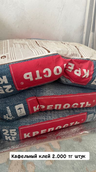 Клей кафельный новый
