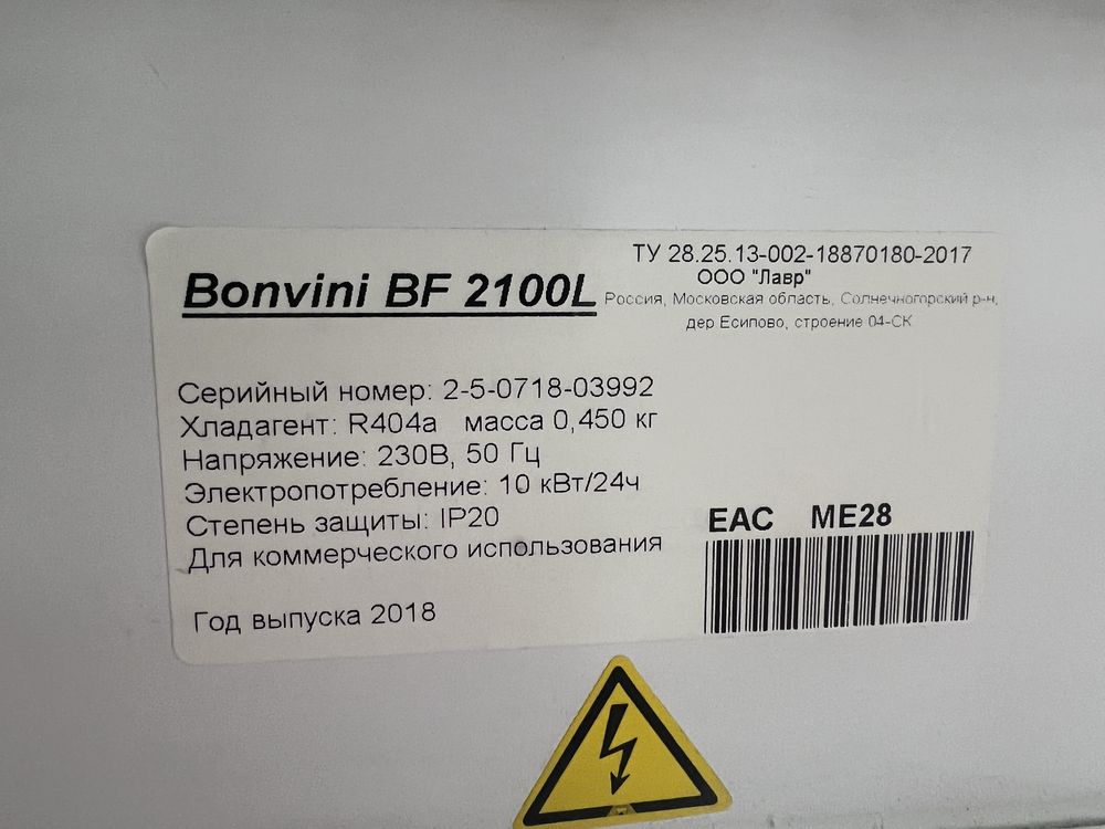 Витринный моразильник Bonvini