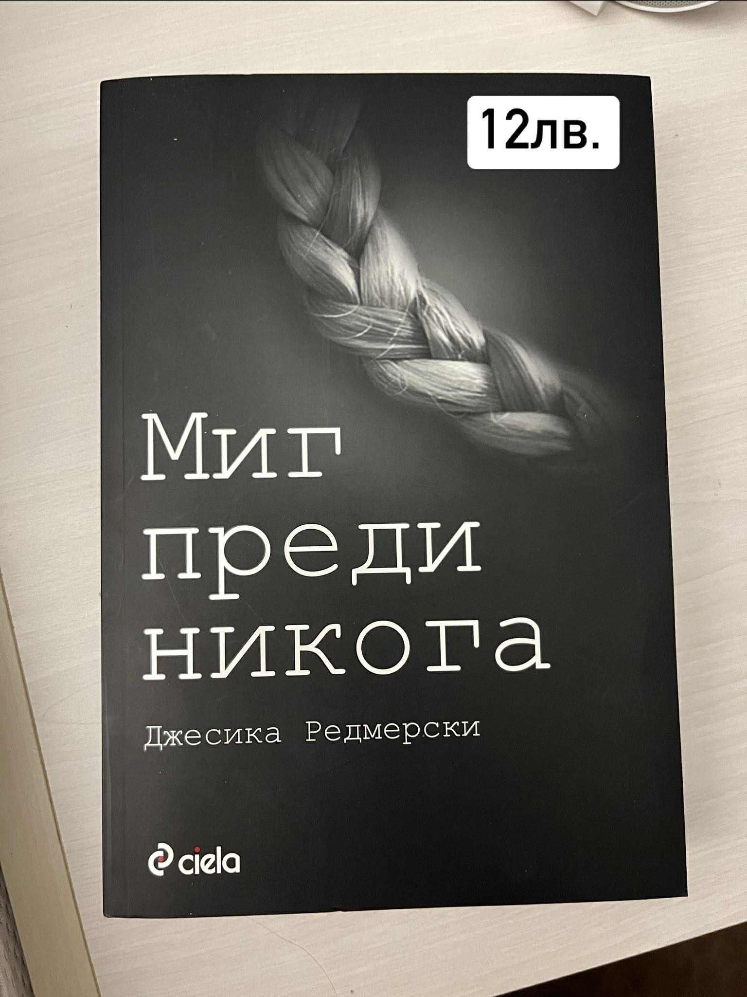 Книги - поредици и единични