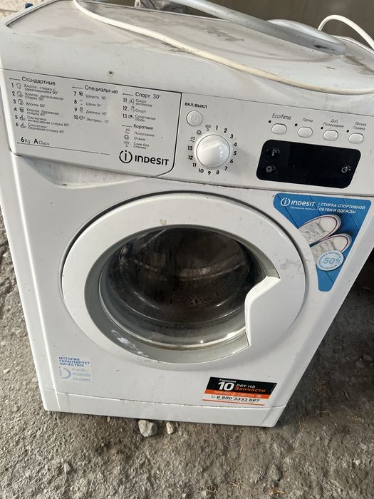 Стиральная машина