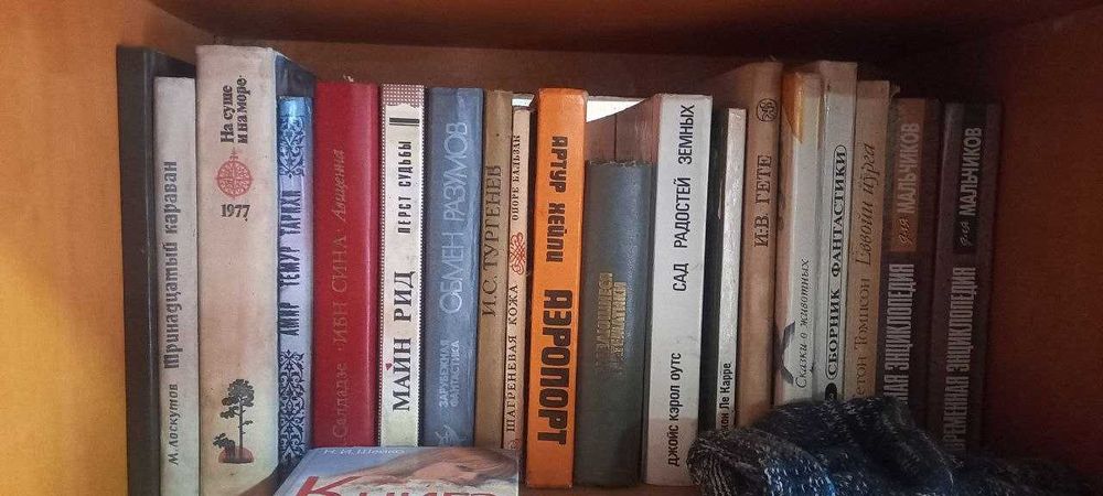 Книги изданные в советский период