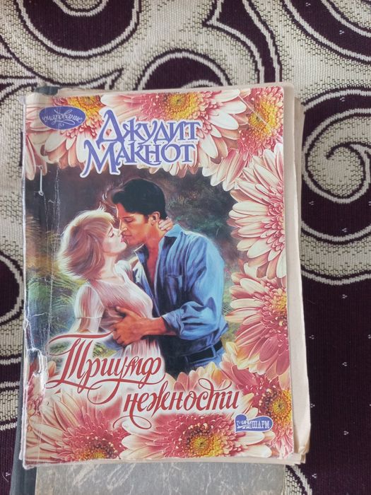Продам книгу(роман)