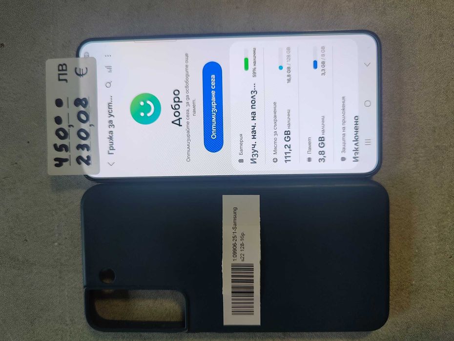 Samsung S22 128Gb