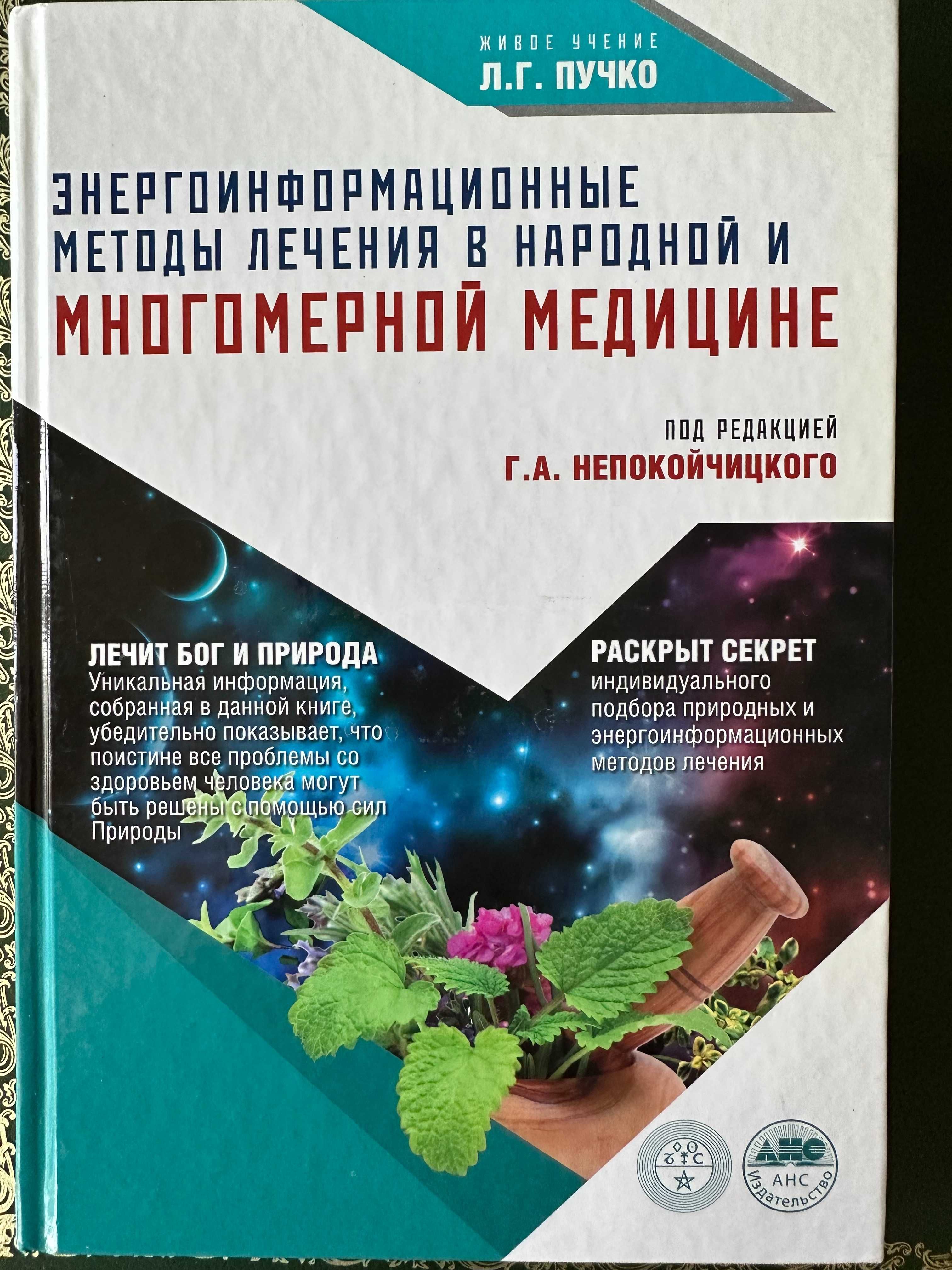 книги, конспекты по изучению нумерологии, астрологии