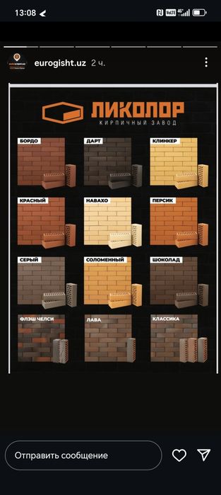 Российский керамический кирпич