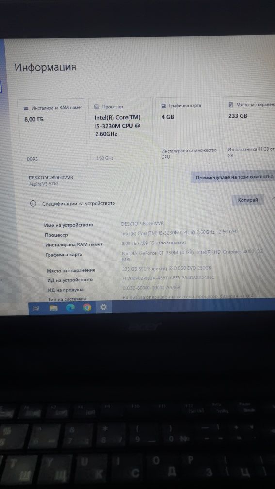 Лаптоп Acer процесор i5 3230,8GB Ram,256GB SSD,Nvidia 730m