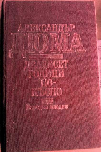книга книги речник бълг-англ 2 тома