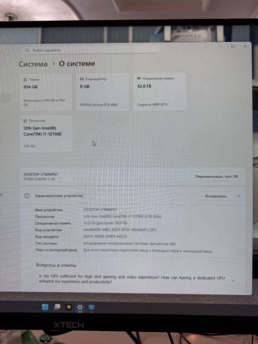 Игровой компьютер rtx 4060