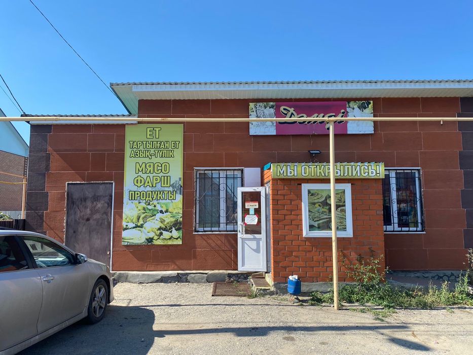 Продается магазин