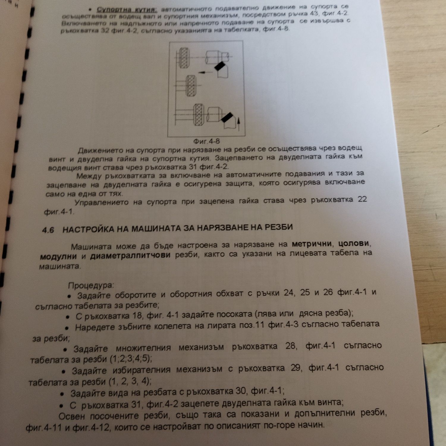 Струг Ц8Ц паспортът му