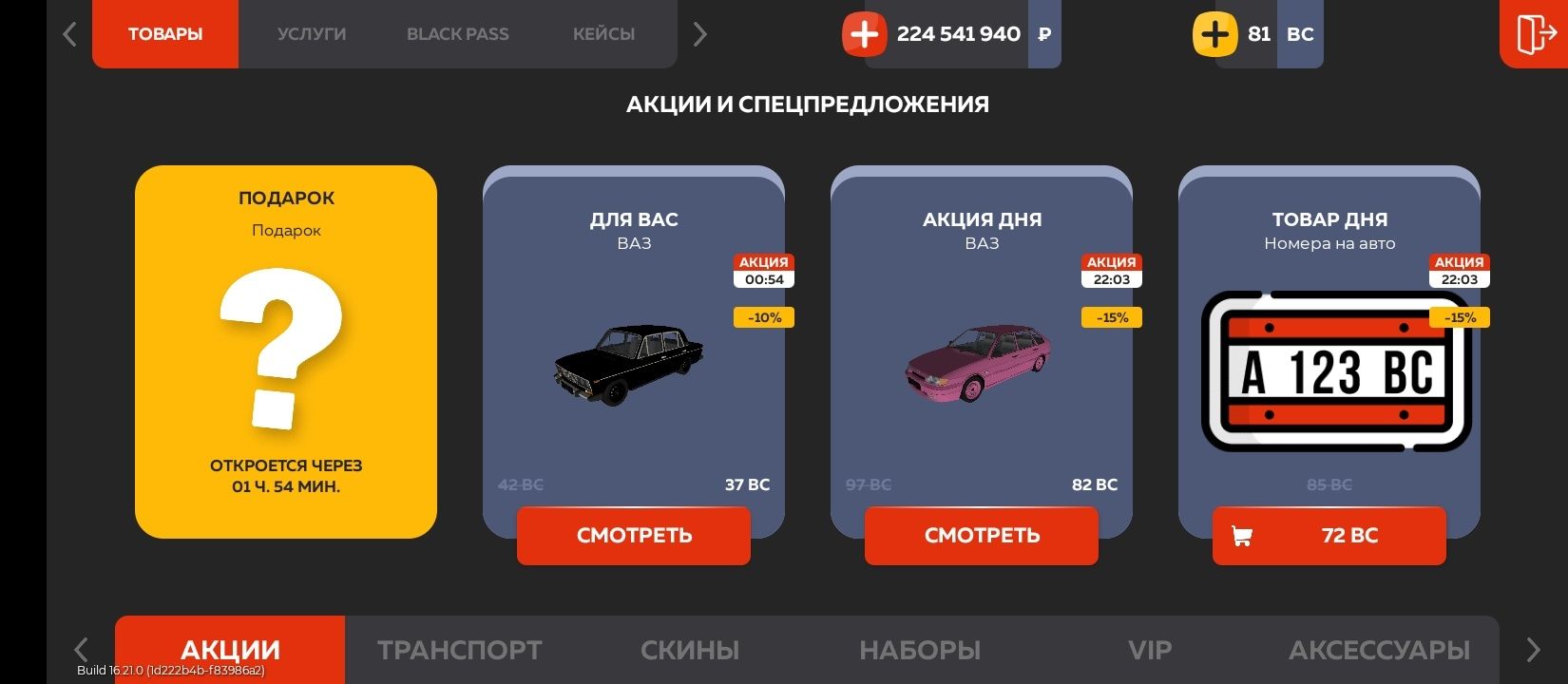 Продам Вирты Сервер Чилли-Chilli Блек Раша(1кк-350 тенге)