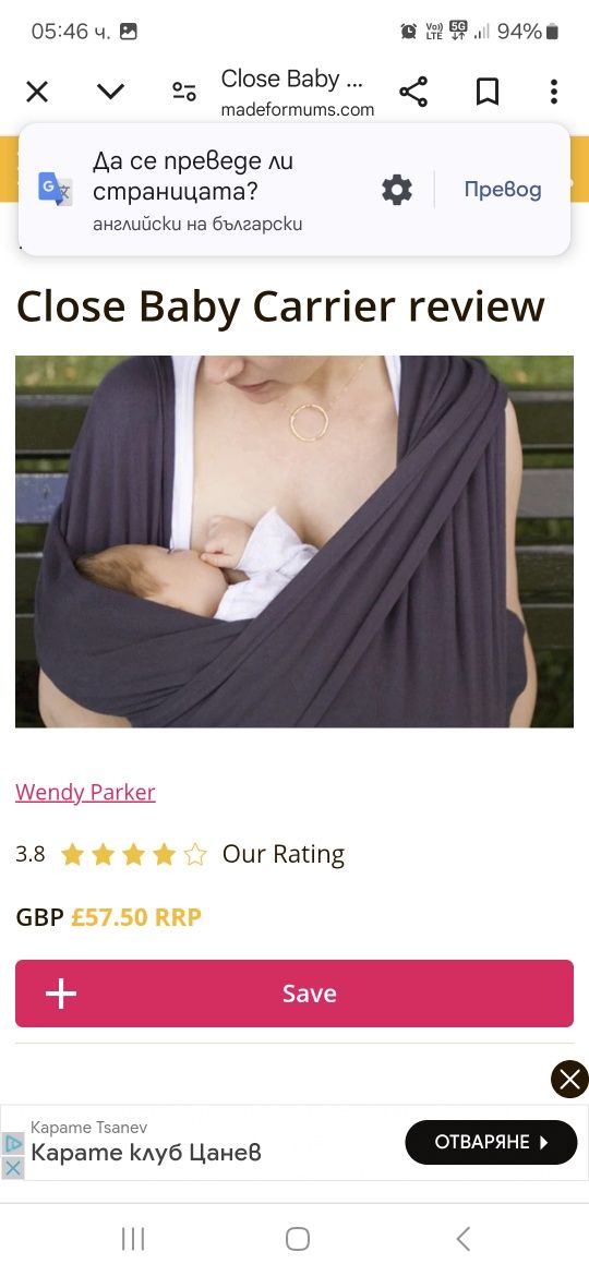 Слинг -CLOSE baby carrier.Organic cotton.