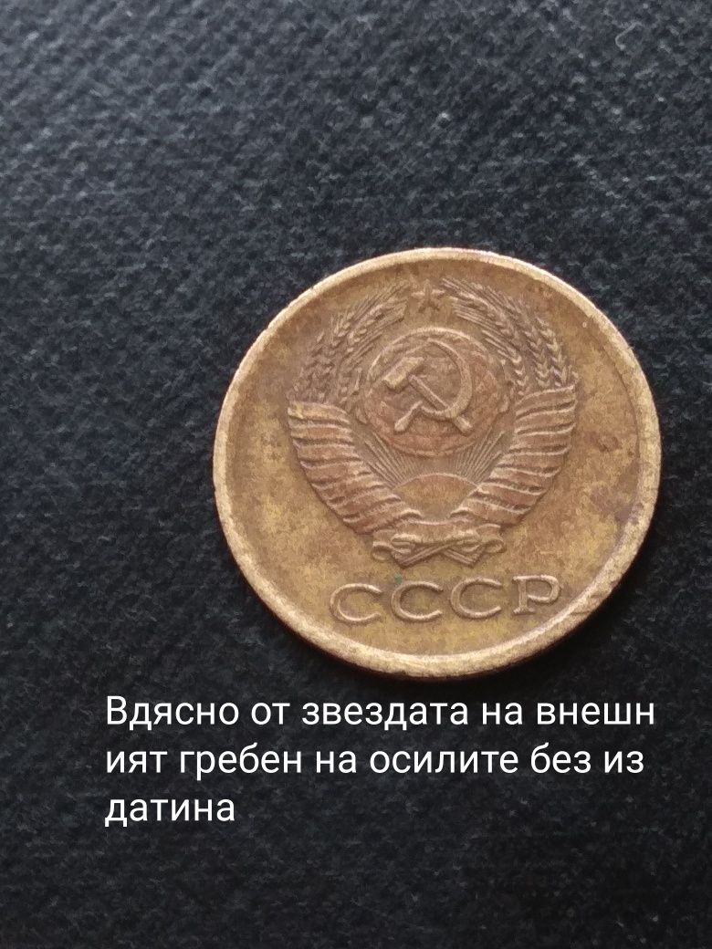 Сибирска монета 1768 70лв