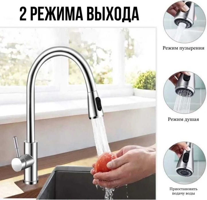 Продам новый смеситель для кухни (мойки), однозахватный