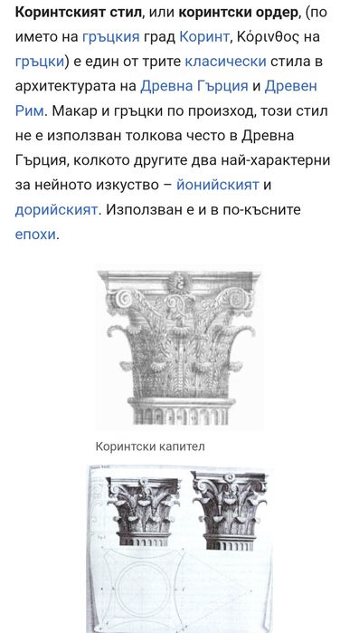 Архитектурен Сребърен свещник .