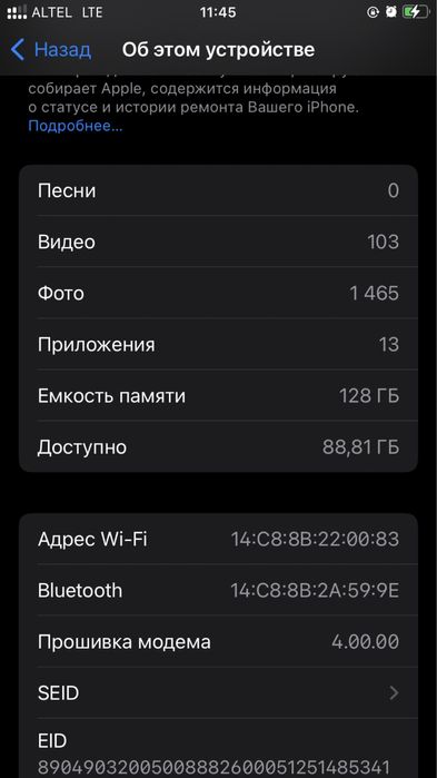 Айфон SE 128гб Продам