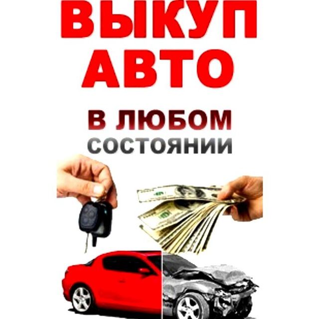 Авторазбор