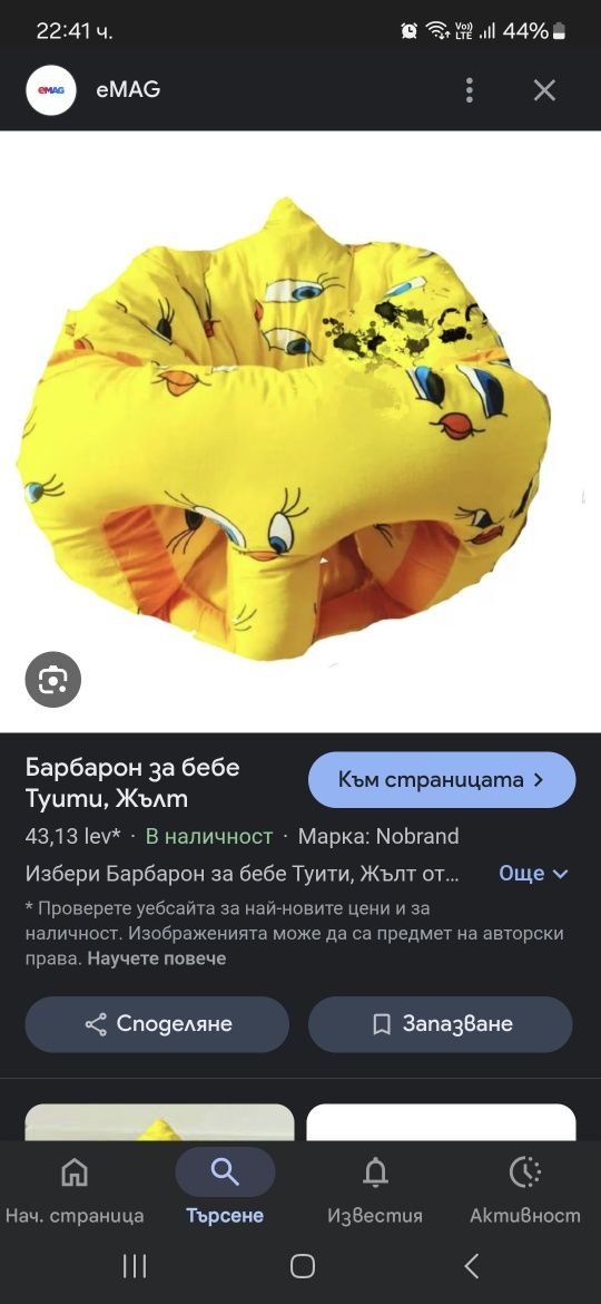 Артикули за бебе, отлично състояние