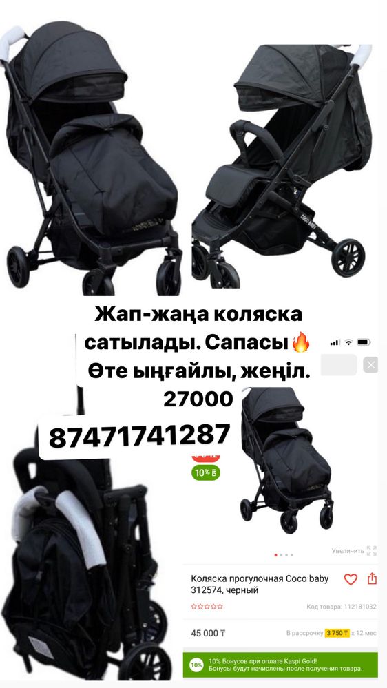 Срочно сатамын, шұғыл 27000