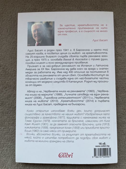 Всички книги на -50% от коричната цена