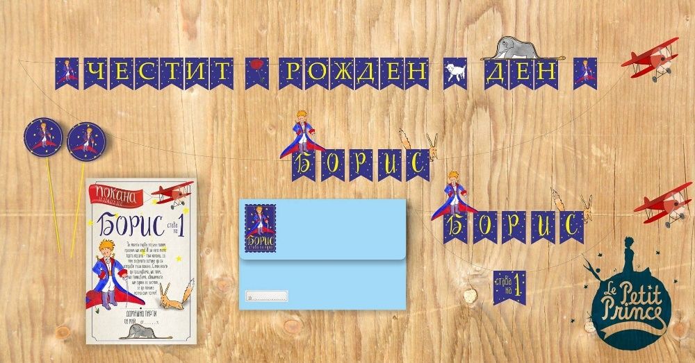 Покани и аксесоари за Рожден ден Мики, Майнкрафт, Замръзналото кралсто