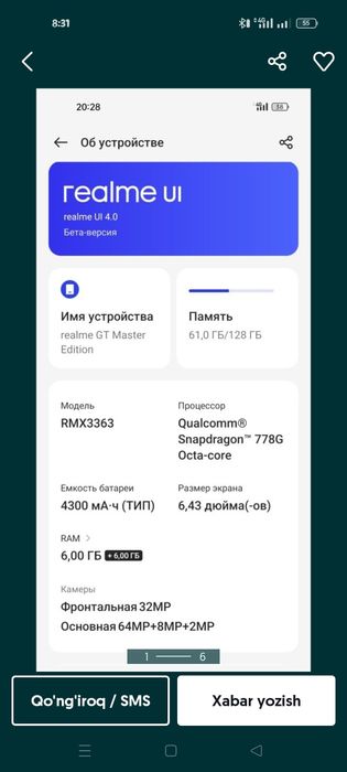 Realme gt master egudukshin
