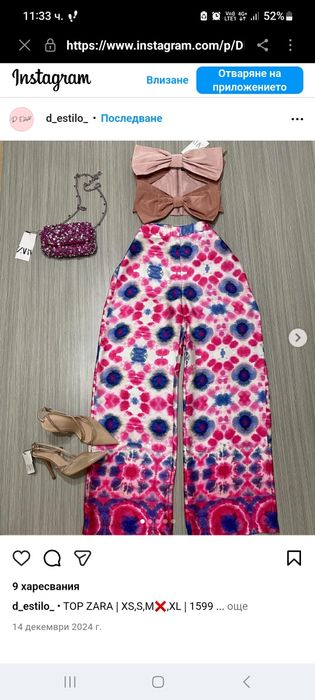 Дамски панталон Зара размер ХS