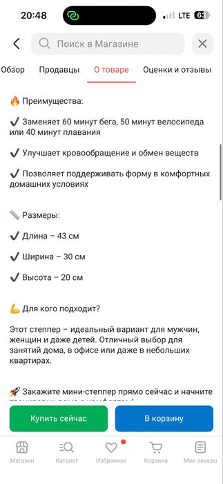 Мини степпер тренажер