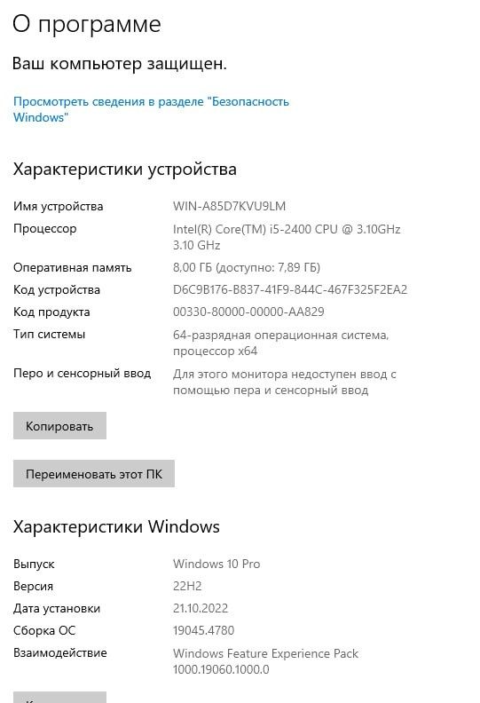 Рабочий Пк для офиса и для работы