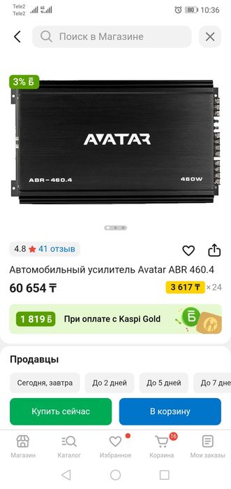 Усилитель 4х канальный