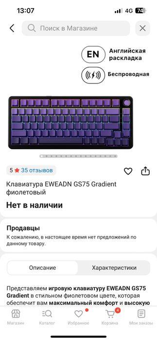 Клавиатура EWEADN GS75 Gradient фиолетовый