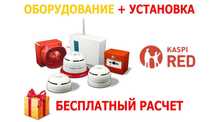 Установка охранно-пожарной сигнализации "под ключ", обслуживание