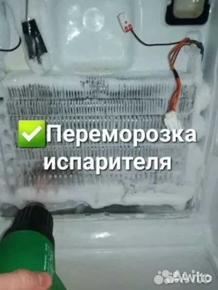 Ремонт холодильников на дому с гарантией